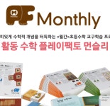 플레이팩토 리즈수학교습소