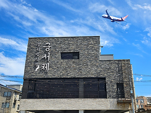 갈치음식점 궁서체 제주탑동본점