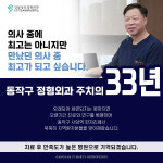 강남성모정형외과의원