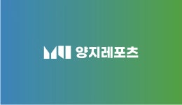 양지레포츠