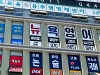 뉴욕영어전문학원