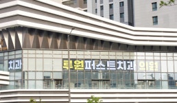 루원퍼스트치과의원