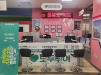 모두투어 홈플러스 대구수성점