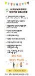 경상남도장애인부모연대 김해시지회