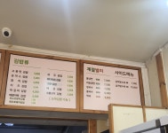 고봉민김밥인 수원장안구청점