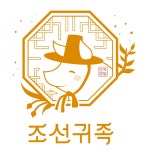 조선귀족 부천팩토리점