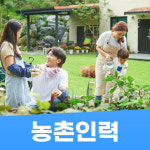 모아인력