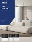 경동나비엔 강남북부대리점