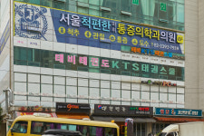 서울척편한마취통증의학과의원