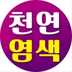 큐사랑 오천문덕점