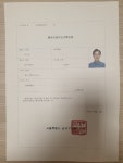 정진행정사사무소