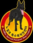 노일호특수목적견 센터
