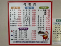 국풍중화요리