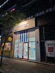 하이하이민 경주점