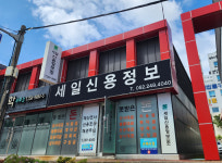 세일신용정보 울산지점