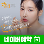소예의원