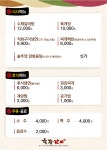 육장갈비 논산연산점