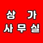 풍무역한양공인중개사사무소
