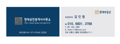 현대공인중개사사무소