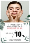 케이뷰티모드김포미용학원