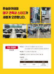 한솔아카데미 대구스터디학원