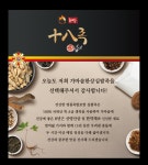 가마솥한상십팔족