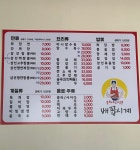 배꼽시계
