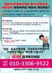 참사랑재가복지센터