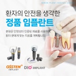 예본플란트치과의원