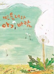 재능교육 동울산지국