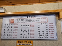 손준닭발