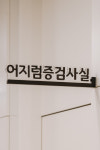 리앤킴이비인후과의원