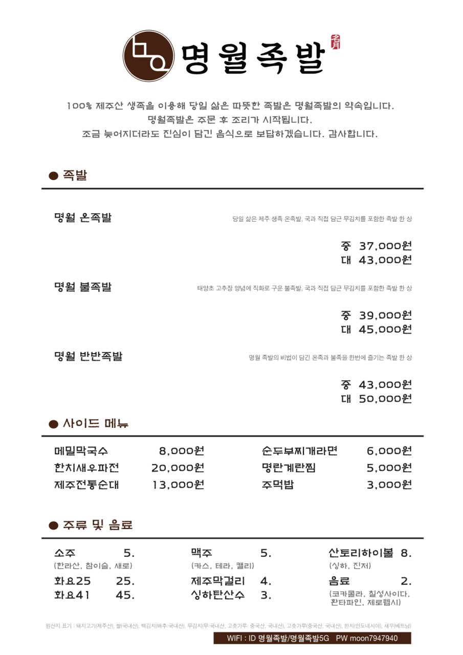 구억족발 이미지