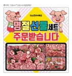 미소한우암소식육점