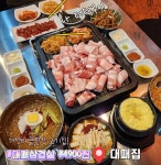 대패집