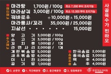 찐하오마라탕 팔용점