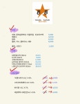 바바스시 비스트로