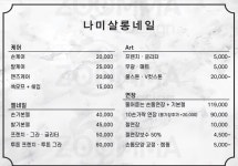 나미살롱네일