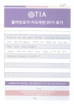 국제테라피요가필라테스협회