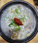 황금국밥식당