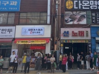 하르당 수영역점