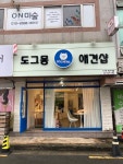 도그몽