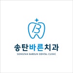송탄바른치과의원