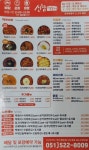 신참떡볶이 부산반여점
