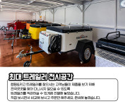 아이캠퍼 툴레 K트레일러 대구직영점