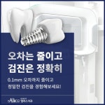 이상한나라앨리스치과의원 미아사거리