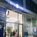 천가향마라탕 고덕점