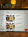 보배쭈꾸미 연산점