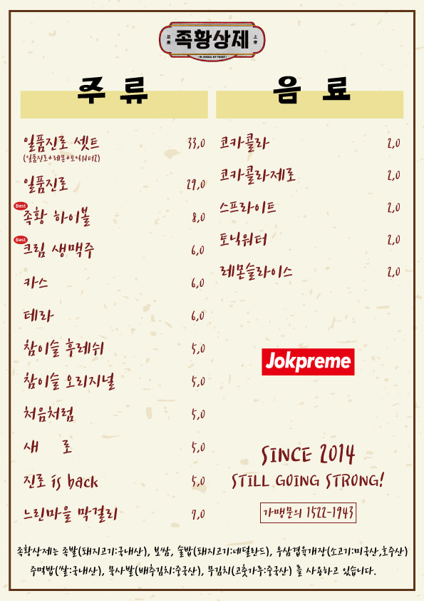 족황상제 이미지