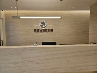 굿모닝연합마취통증의학과의원